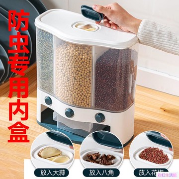 多功能分類壁掛雜糧米桶家用6公斤防蟲防潮密封米盒儲米箱小號大米桶