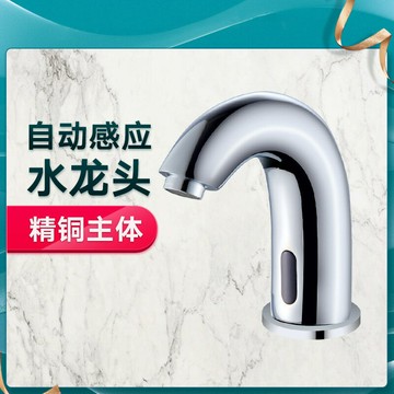 沃爾德感應水管水龍頭廚房衛生間臉盆自動智能面盆洗手器批{鑫弘-工葉電器}可開發票