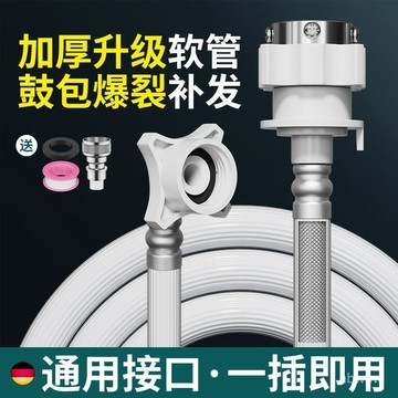 下殺價💯全自動進水管通用型洗衣機加長註水上水管接水軟管延長連接對接器