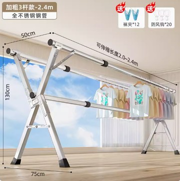 倉庫現貨清出　不鏽鋼落地晾衣架臥室內伸縮陽臺曬被子神器家用涼衣桿摺疊曬衣架