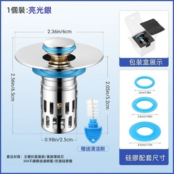 【優選產品】💌免運🔥彈跳芯漏水塞 面盆彈跳芯 304不鏽鋼面盆洗手盆下水器 抗菌黃銅按壓式彈跳下水 洗臉盆漏水塞