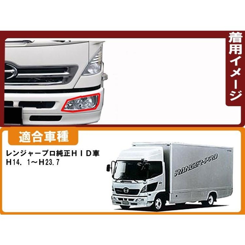 日野 レンジャープロ グランドプロフィア ウインカー 左右セット イエロー 純正タイプ トラック用 DEPO製 | LINEブランドカタログ