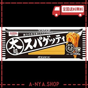 昭和 太麺スパゲッティ2.2ミリ 500G×3個