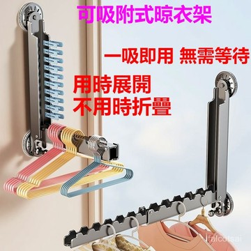 多功能 免打孔晾衣架 浴室衛生間曬 伸縮晾衣架 陽臺隱形晾衣架 不鏽鋼 壁掛晾衣桿 掛衣物曬鞋夾襪神器伸縮 窗外晾衣架