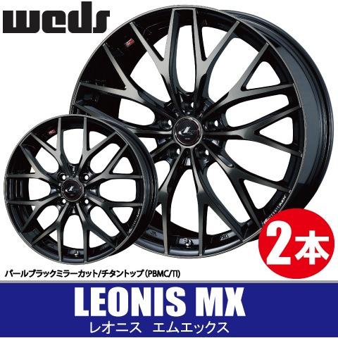 4本で条件付送料無料 2本価格 WEDS LEONIS MX PBMC/TI inch 4H