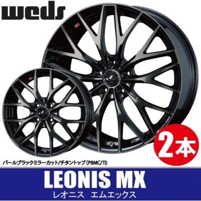 4本で条件付送料無料 2本価格 WEDS LEONIS MX PBMC/TI 17inch 4H100