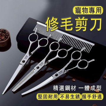 台灣出貨 寵物美髮剪刀 寵物剪刀 寵物美容剪刀 寵物剪發刀 美髮 狗狗剪刀 7吋 七寸 美髮剪刀  翹剪 雙尾款圓弧剪刀