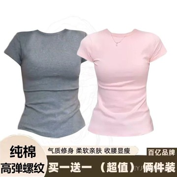 ✨可開發票#單/兩件裝純棉美式甜辣漫畵腰正肩短袖T恤女2025夏季新款顯瘦上衣#免運