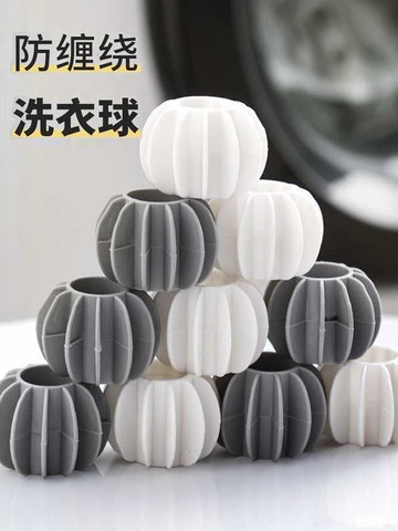 家用洗衣球去污防纏繞神器滾筒洗衣機防止衣服打結魔力清潔洗護球