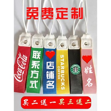 咖啡杯手提吊繩掛繩加寬可口可樂杯杯繩織帶加粗鑰匙扣手指繩耐用