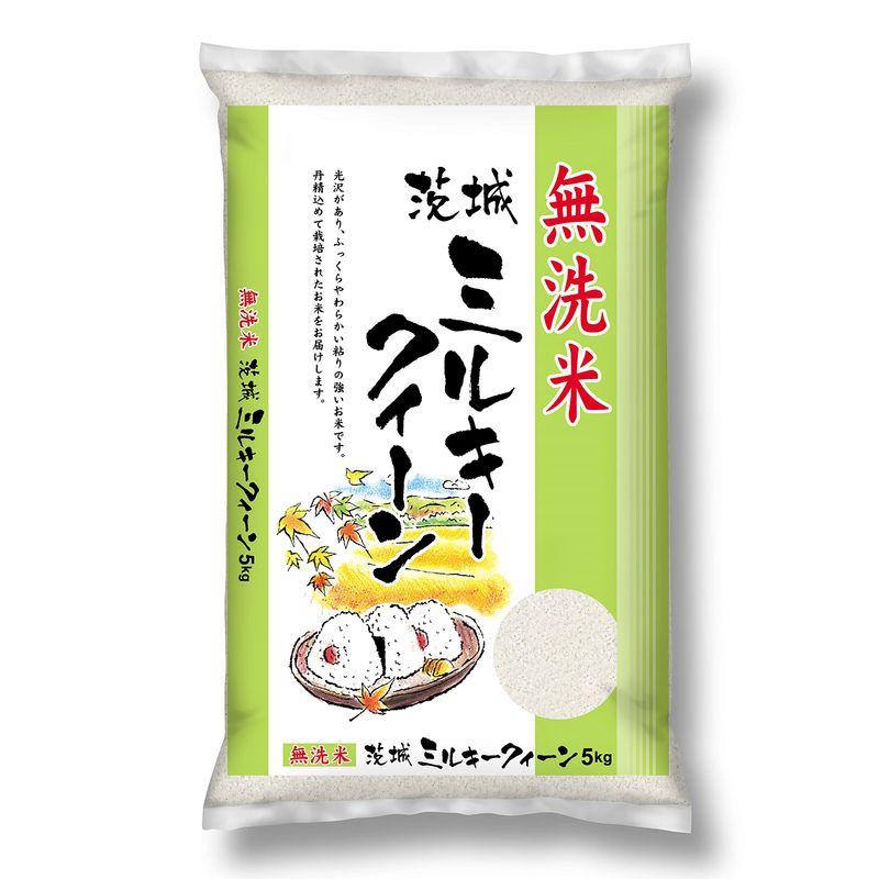 精米茨城県産 無洗米 ミルキークイーン 5kg 令和4年産