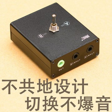 無失真3.5MM2進1出 壹進二出 音頻轉換器 音源切換器耳機音箱切換器