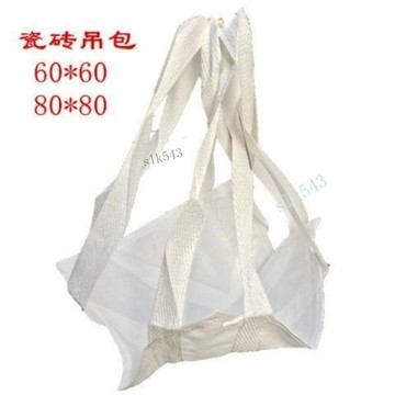 購滿199出貨 台灣熱賣 室外吊運機吊裝帶 吊沙包裝修神器 瓷磚吊帶 吊包水泥吊沙包