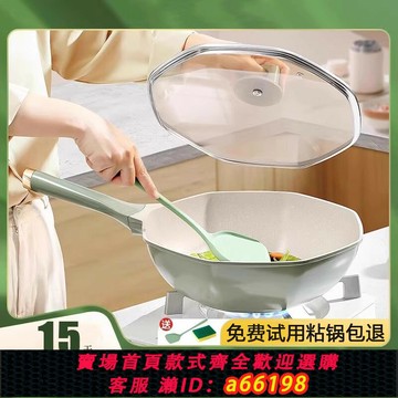 【台灣公司 可開發票】日本不粘鍋炒鍋家用天然麥飯石炒菜鍋平底鍋不沾鍋電磁爐燃氣灶