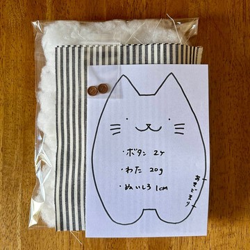 條紋 Funyata（貓咪玩偶）手作材料包