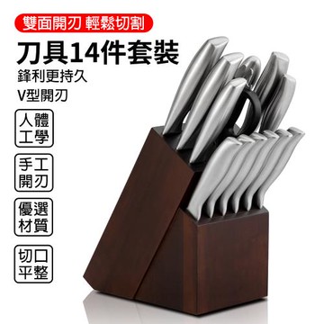 【現貨】刀具套裝 廚房刀具 不鏽鋼刀具 菜刀組合 全鋼套刀 14件套刀 組合套刀 菜刀 切菜刀 水果刀 切肉刀