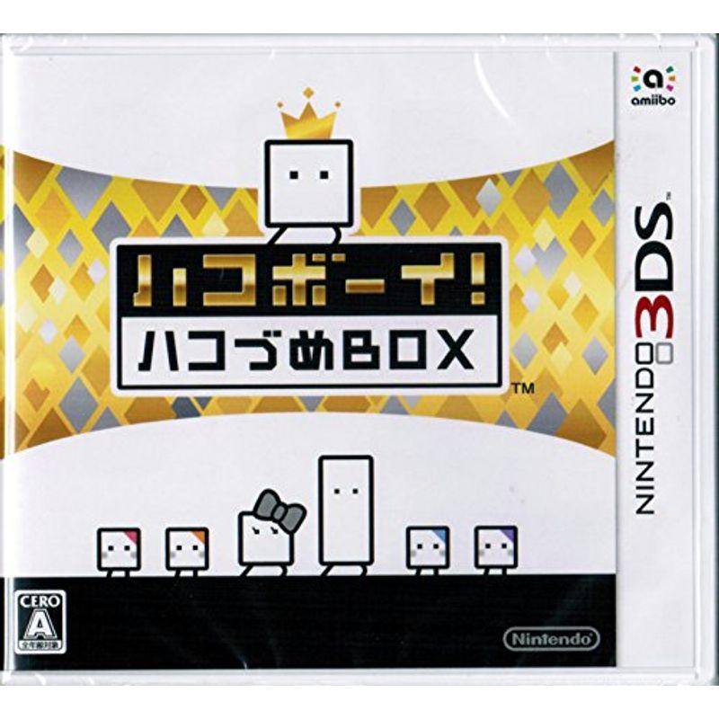 3DS ハコボーイ ハコづめBOX パッケージ版ソフト