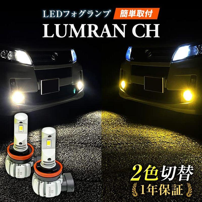 爆輝イエロー ホワイト LED フォグランプ HB4 2色眩暎