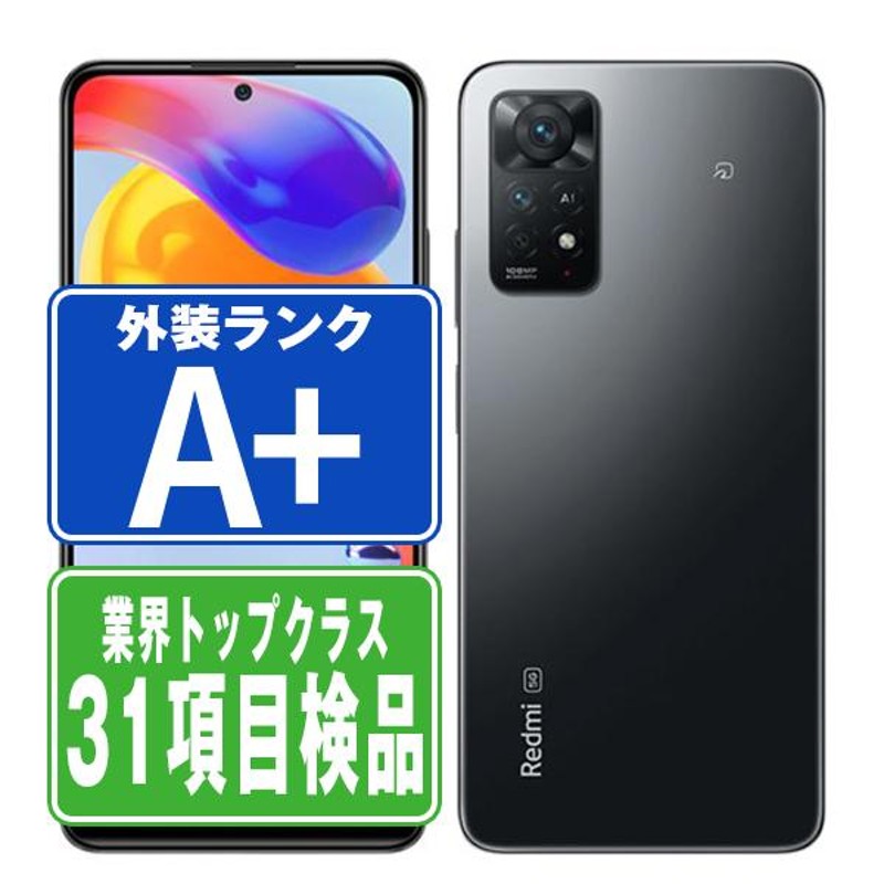 Redmi Note 11 Pro 5G グラファイトグレー SIMフリー 中古 スマホ 本体 ほぼ新品 7日間返品OK あすつく  rn11p5ggr9mtm | LINEブランドカタログ