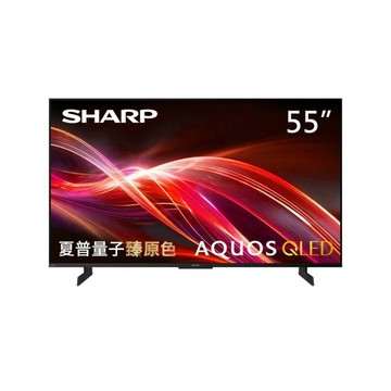 SHARP AQUOS 55型4K QLED VRR 144Hz 杜比全景聲 AI智慧聯網顯示器 含無線HDMI傳輸器 4T-C55HN7000X