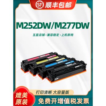 陶博適用惠普CF400A硒鼓 hpM252dw墨盒 惠普M277硒鼓 墨粉盒 M252N M277DW 201A易加粉碳粉盒大容量硒鼓