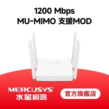 Mercusys水星網路 AC10 AC1200 雙頻無線網路WiFi路由器(Wi-Fi 分享器)