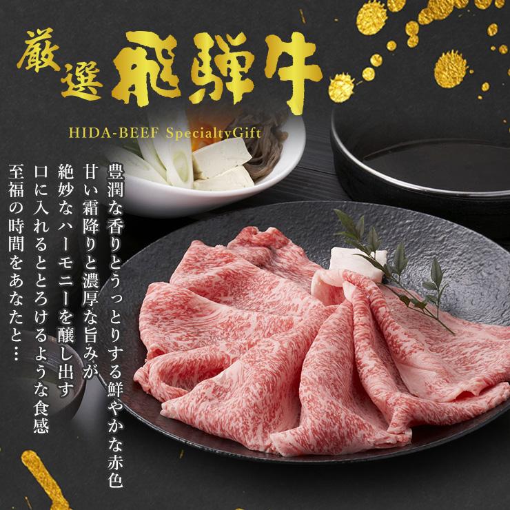 肉 牛肉  和牛 A5等級 飛騨牛 ロース肉 しゃぶしゃぶ 400g 鍋 黒毛和牛 お取り寄せグルメ