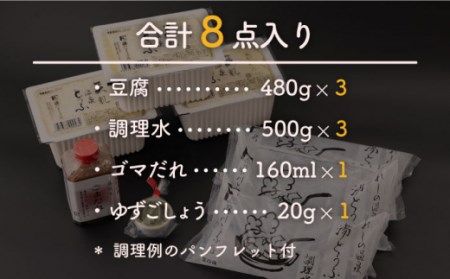 嬉野温泉 湯どうふ  3丁 セット[NBT001] 佐賀 嬉野 温泉湯豆腐 温泉湯どうふ 温泉ゆどうふ 温泉湯豆腐鍋 温泉湯どうふ鍋 温泉ゆどうふ鍋 湯豆腐 湯どうふ ゆどうふ 豆腐 とうふ 湯豆腐鍋 湯どうふ鍋 ゆどうふ鍋 豆腐 とうふ