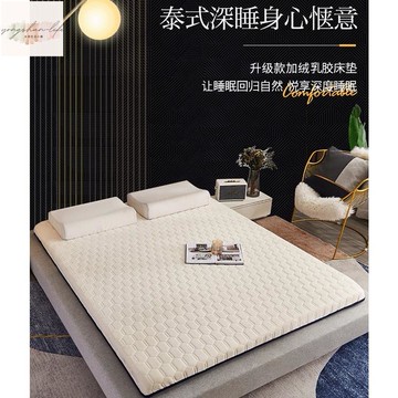 單人記憶床墊 防滑床墊 加厚床墊 乳膠進口床墊 天然床墊泰國乳膠床墊 學生宿舍床墊 軟墊摺疊床墊
