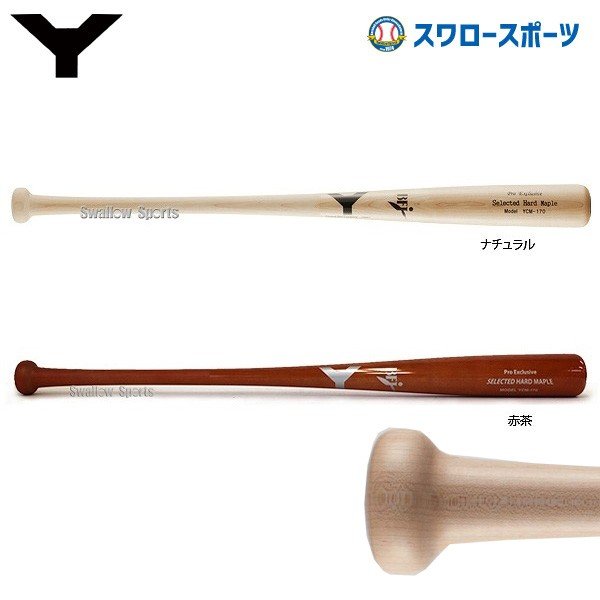 【極美品】ヤナセ yanase 硬式木製バット 84.5cm 842g