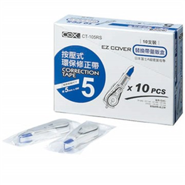 COX按壓式修正內帶量販盒 5mmx6M-10個(CT-105RS)