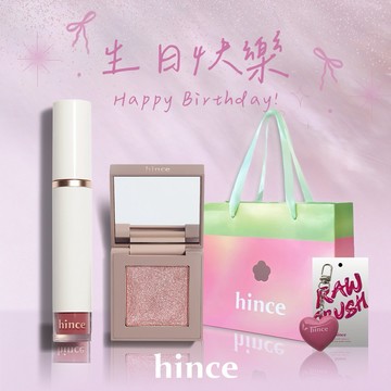 快速出貨【hince】生日快樂！煥然如新單色眼影+氣質提升水光唇釉+愛心鑰匙圈+Dewy Ball提袋(口紅唇膏)