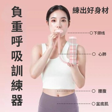 🚚我最便宜🚚 呼吸啞鈴訓練器 學生可調節鍛鍊肺活量 瘦臉神器 便攜腹部力量訓練器 女士健身器材 女士健身 腹部訓練器