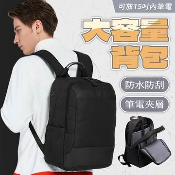 背包 後背包 電腦包 雙肩包 書包 男生背包 旅行背包 上課包 大容量後背包 學生背包 背包男 背包女 韓國背包 418