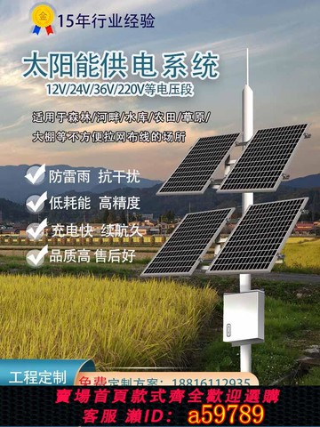 【台灣公司 可打統編】太陽能監控供電系統12V24V鋰電池光伏發電板充電板電池板工程專用