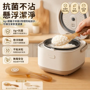 台灣出貨✨ 抗菌銀離子飯勺 不粘米飯飯匙 懸浮式可立式飯勺 廚房專用安全餐具 2026新款電飯煲配件
