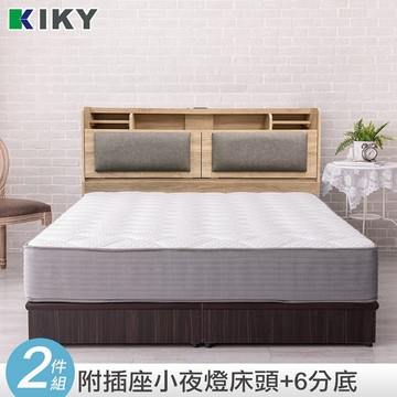 【 KIKY】伽羅床頭箱搭配6分床底 二件組 台灣製造｜小夜燈+附插座收納床頭組 ｜ 單人、雙人、雙人加大