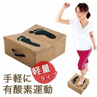 踏み台昇降 台 ダイエット 器具 踏み台昇降運動 ステッパー 有酸素運動 軽量 ギフト どこでもエクササイズ フミッパー