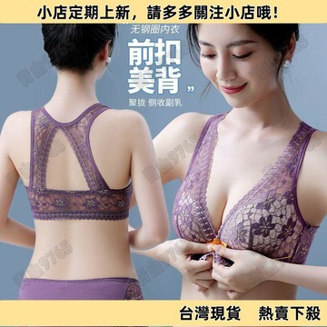 【限時特賣】【厚薄可選】前扣式聚攏文胸小胸背心款無痕美背大胸顯小內衣套裝9PLQ