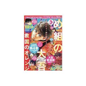 中古コミック雑誌 月刊少年マガジン 2022年3月号