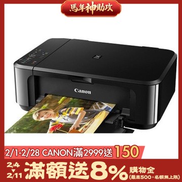Canon PIXMA MG3670 三合一Wi-Fi自動雙面列印多功能噴墨印表機(黑)