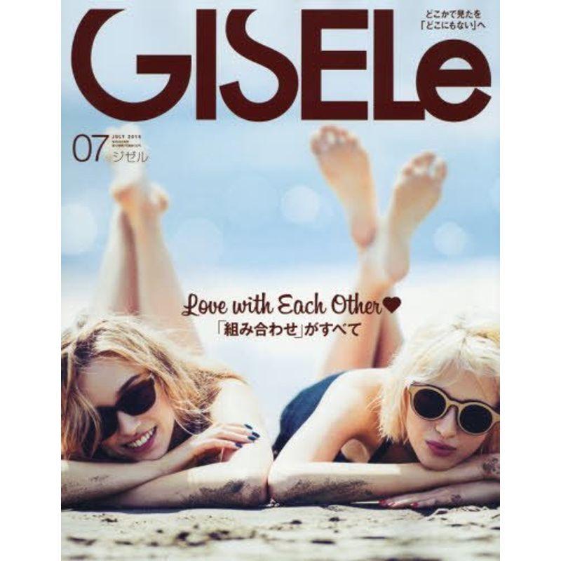 GISELe(ジゼル) 2016年 07 月号