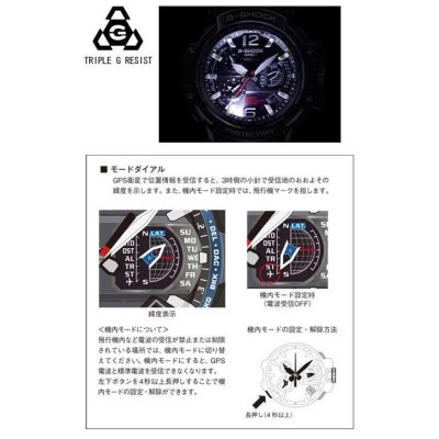 CASIO カシオ G-SHOCK Gショック GPW-1000-4AJF SKY COCKPIT スカイコックピット メンズ 腕時計  GPSハイブリッド電波ソーラー 国内正規品 黒 ブラック オレンジ | LINEブランドカタログ