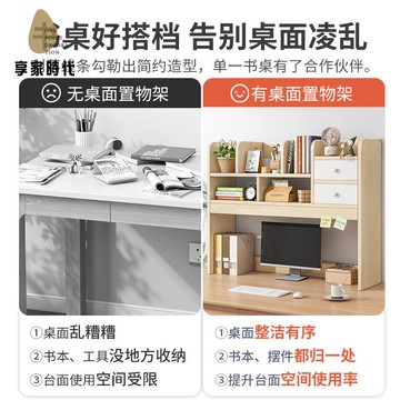 免運 桌上 書架 創意 置物架  書桌 家用臥室桌面收納小架子學生省空間儲物xj7311