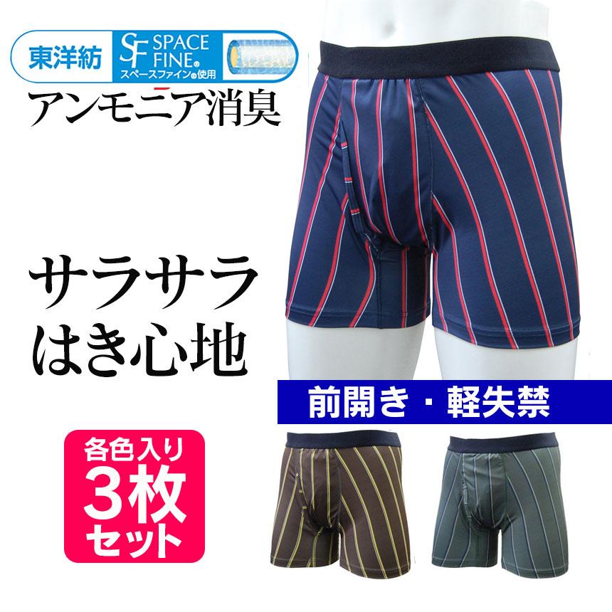 尿漏れパンツ 男性 男性用 おしゃれ ボクサーパンツ メンズ 尿漏れ 3L LL L M 失禁対策パンツ 紳士用 介護パンツ 軽失禁 消臭 防臭  前開き 高級 尿漏れ対策 通販 LINEポイント最大0.5%GET LINEショッピング