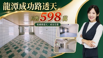 龍潭行政園區旁、成功路巷內、超優機能透天厝｜桃園市龍潭區成功路