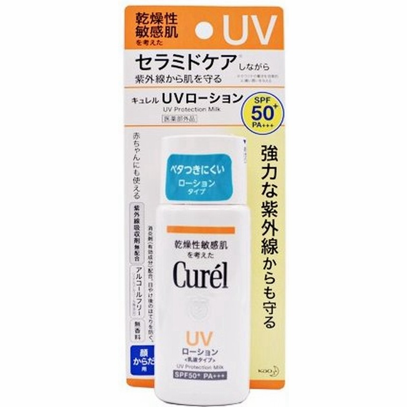 305円 最大44%OFFクーポン 医薬部外品 キュレル UVローション SPF50 60ml 305円 最大44%OFFクーポン 医薬部外品 キュレル UVローション SPF50 60ml