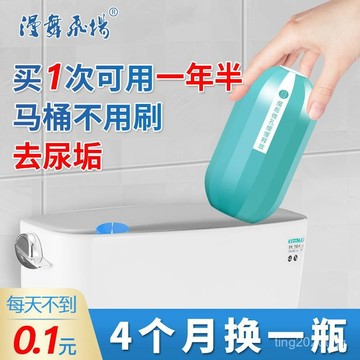 臺灣出貨🚚潔廁魔瓶 馬桶清潔劑 藍泡泡 廁所芳香 清潔凝膠 清潔廁所 潔廁劑 芳香劑 廁所清潔劑 潔廁靈 除臭