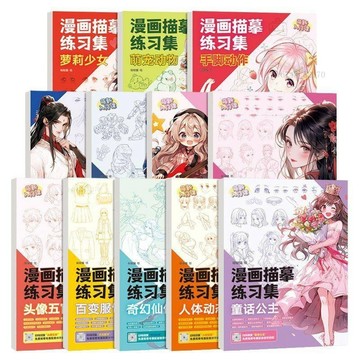 手繪線稿漫畫描摹練習集Q版動漫人體動態萌寵機甲繪畫線稿臨摹畫冊零基礎