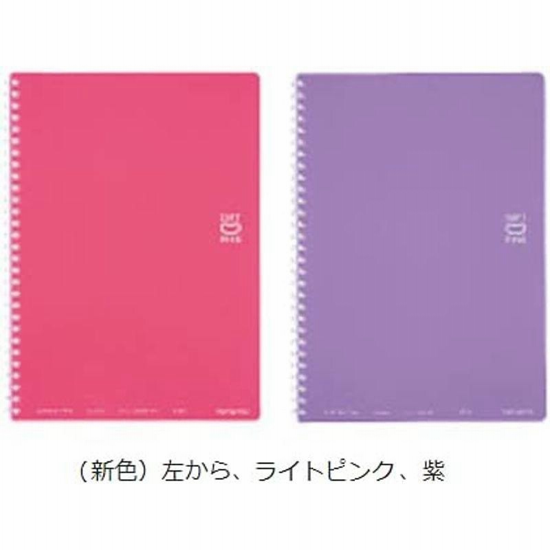 コクヨ ソフトリングノート ドット入り罫線 セミB5 ス-SV301BT 新色2色入 5冊セット 通販 LINEポイント最大0.5%GET |  LINEショッピング